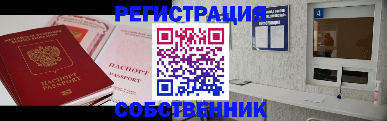 где прописаться в Южно-Сухокумске