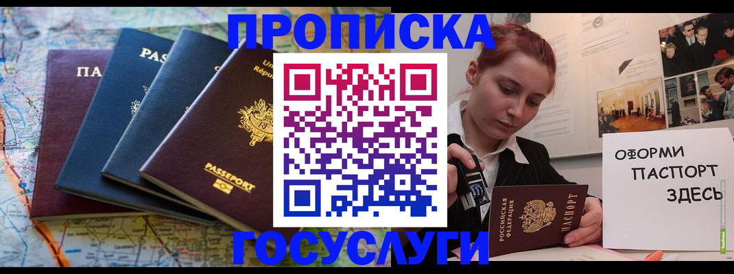 прописка гарантия в Южно-Сухокумске