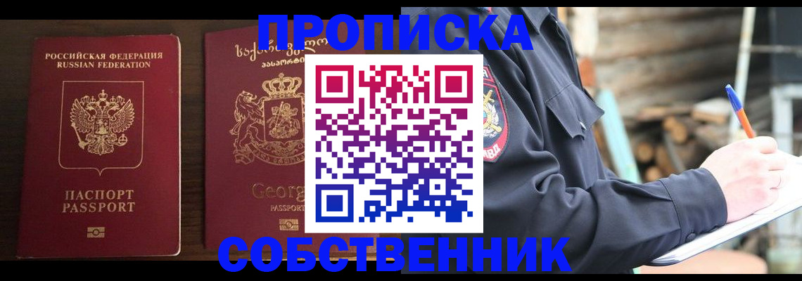 регистрация в Южно-Сухокумске