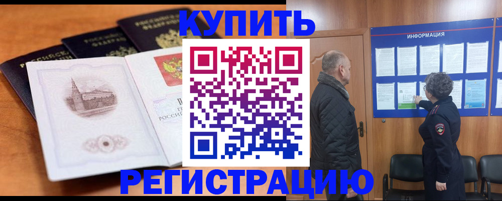 прописка для военкомата в Южно-Сухокумске