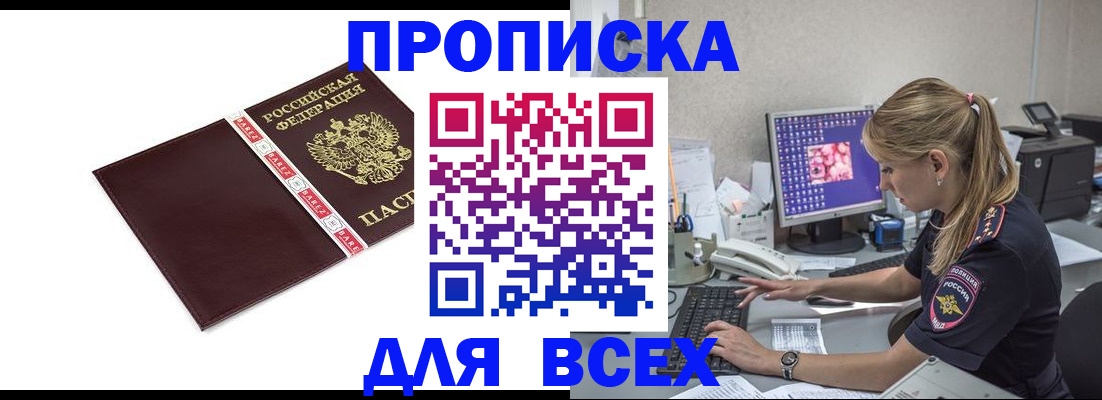 временная регистрация в квартире в Южно-Сухокумске