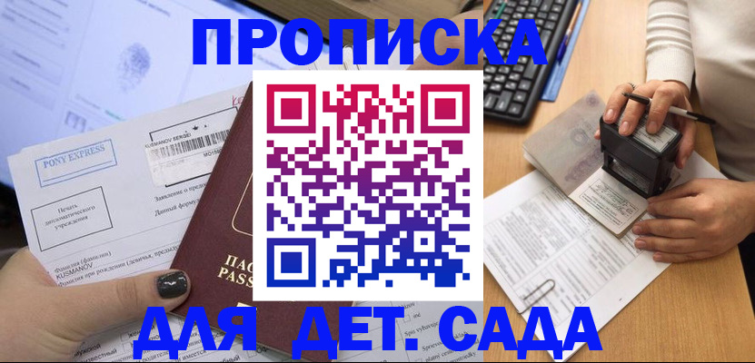 временная регистрация в квартире в Южно-Сухокумске