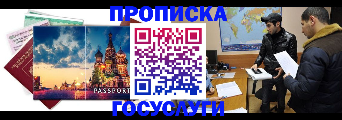 временная регистрация надежно в Южно-Сухокумске