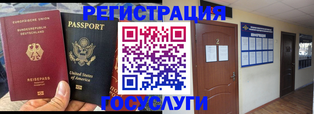 временная регистрация купить в Южно-Сухокумске