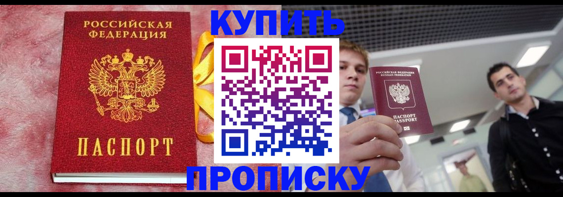 временная прописка в Южно-Сухокумске